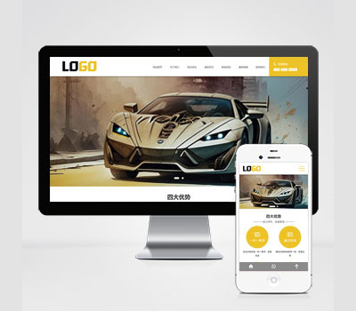 (自适应手机端)驾校网站模板