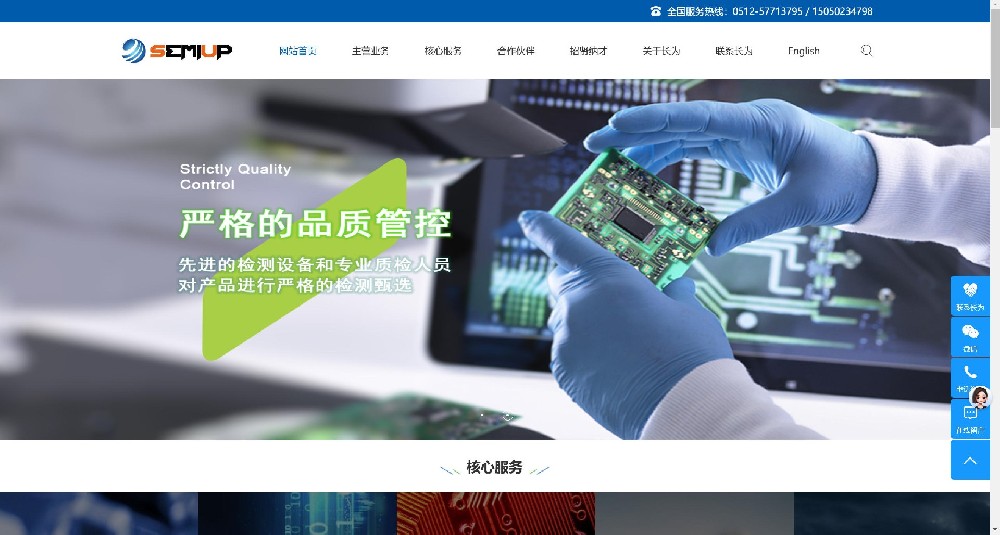 云浮某机电公司官网